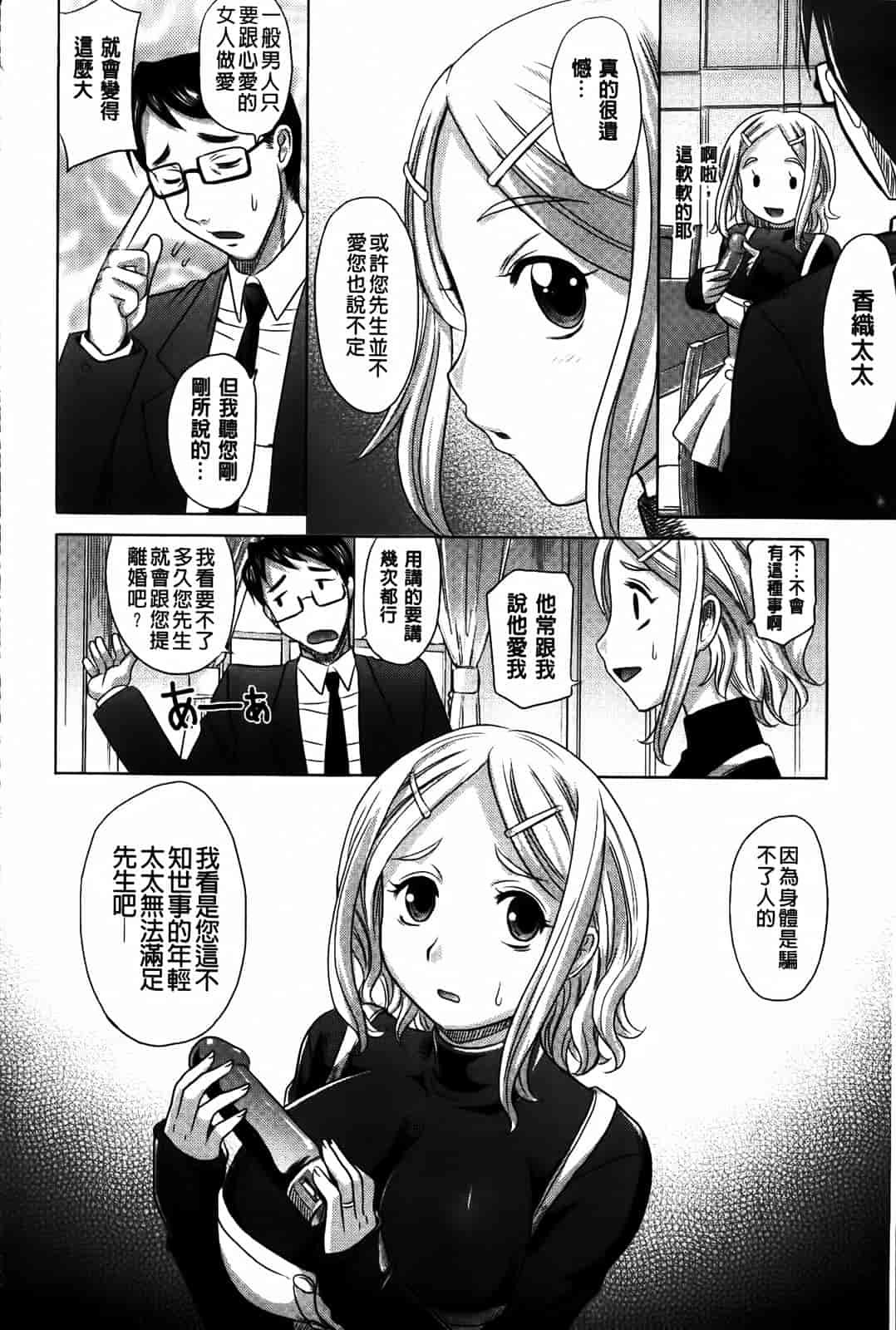 汉化版-[高岡基文] 0930_第2集