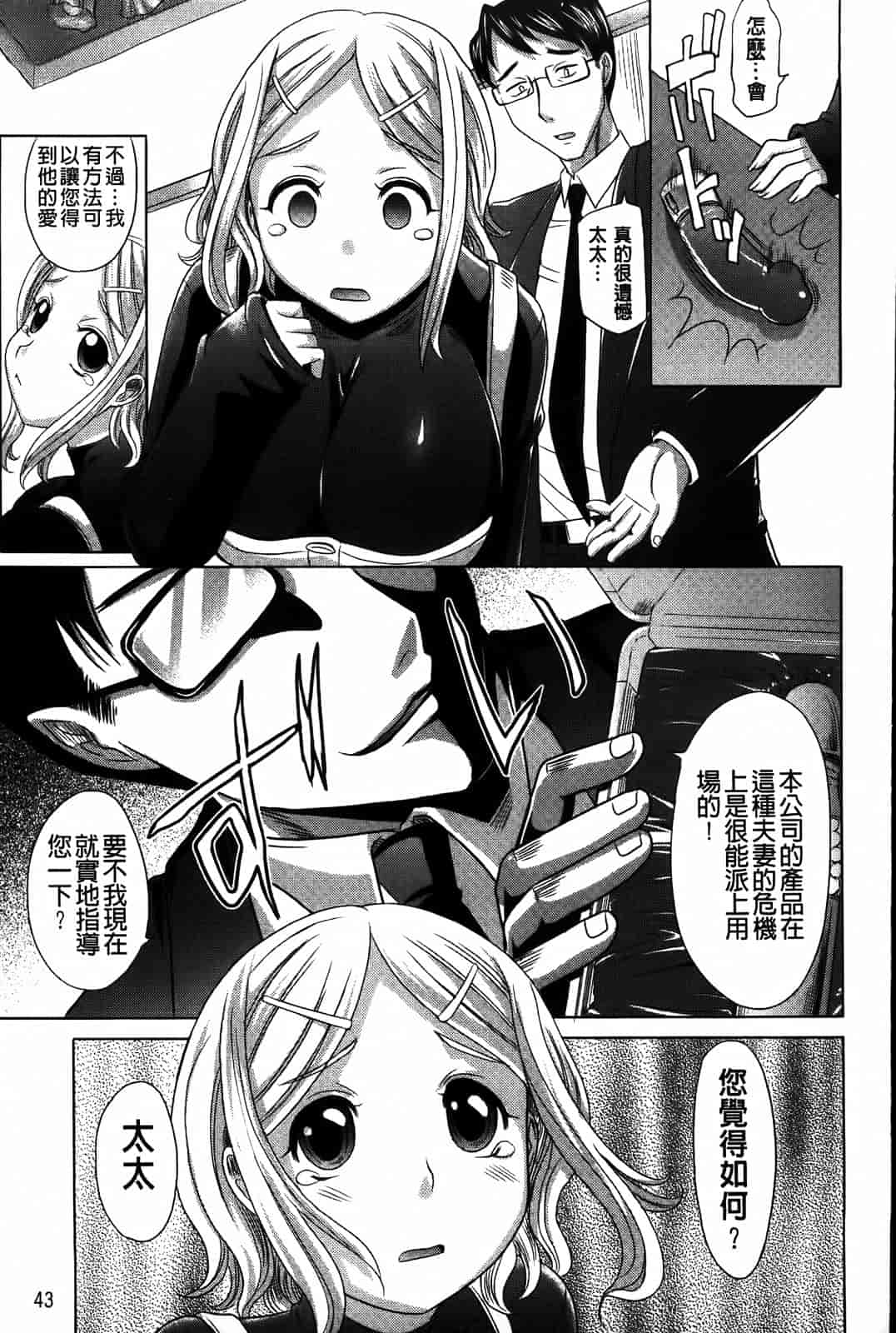 汉化版-[高岡基文] 0930_第2集