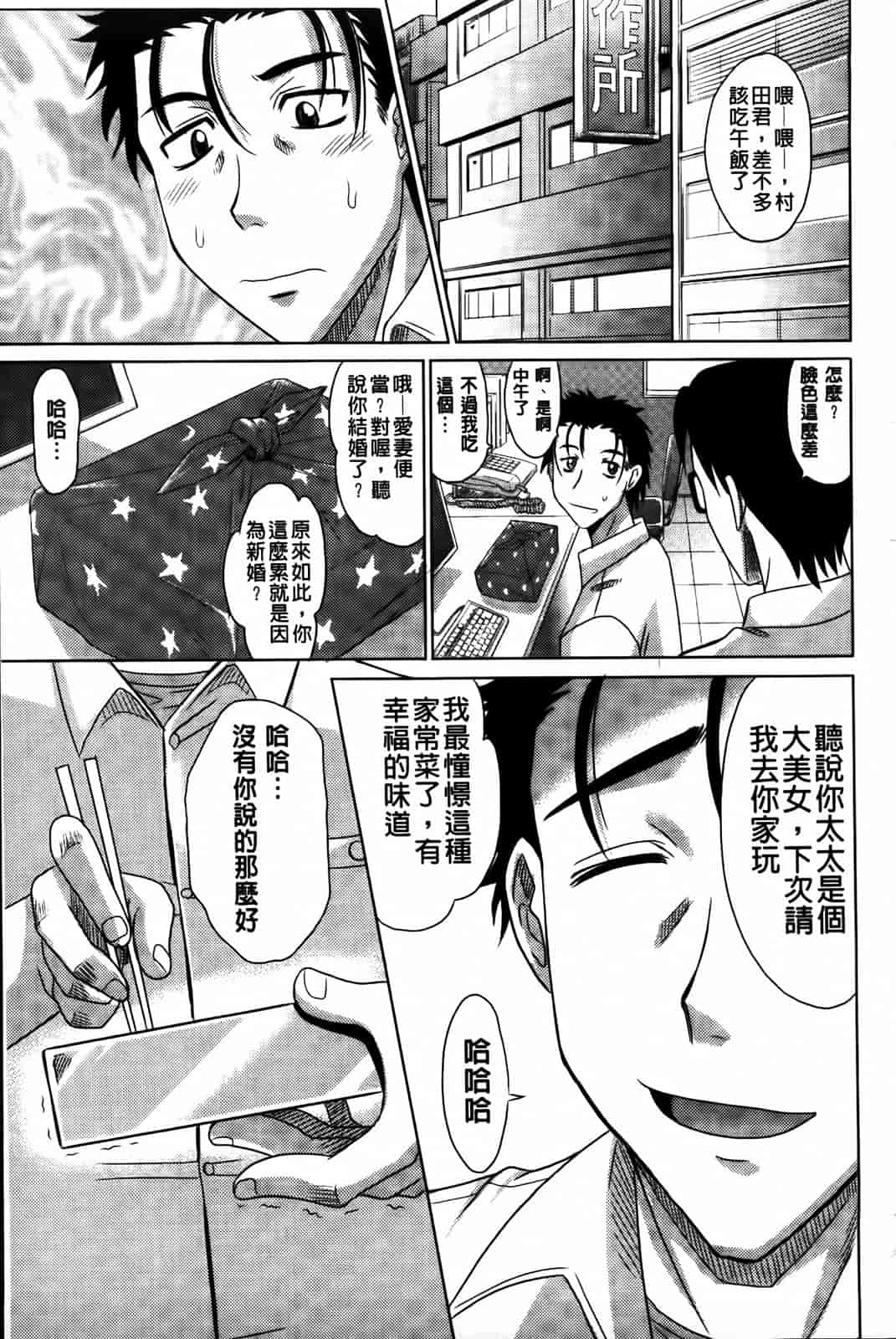 汉化版-[高岡基文] 0930_第2集
