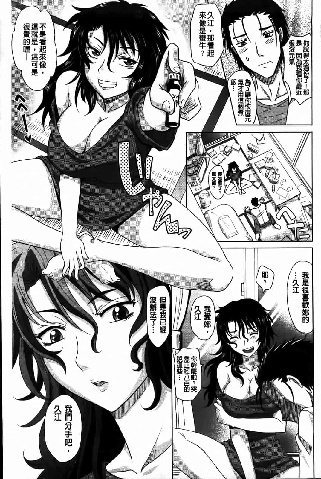 汉化版-[高岡基文] 0930_第2集