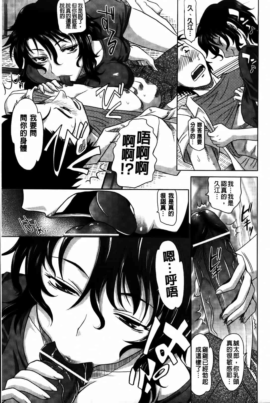 汉化版-[高岡基文] 0930_第2集