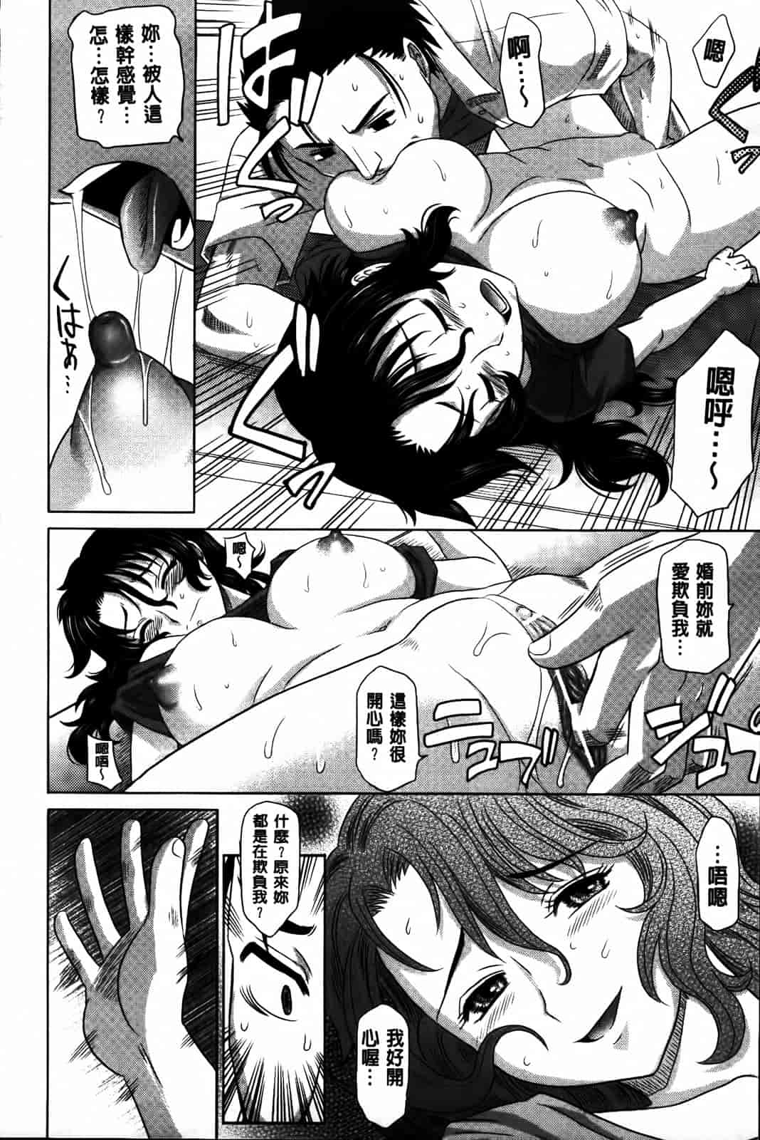 汉化版-[高岡基文] 0930_第2集