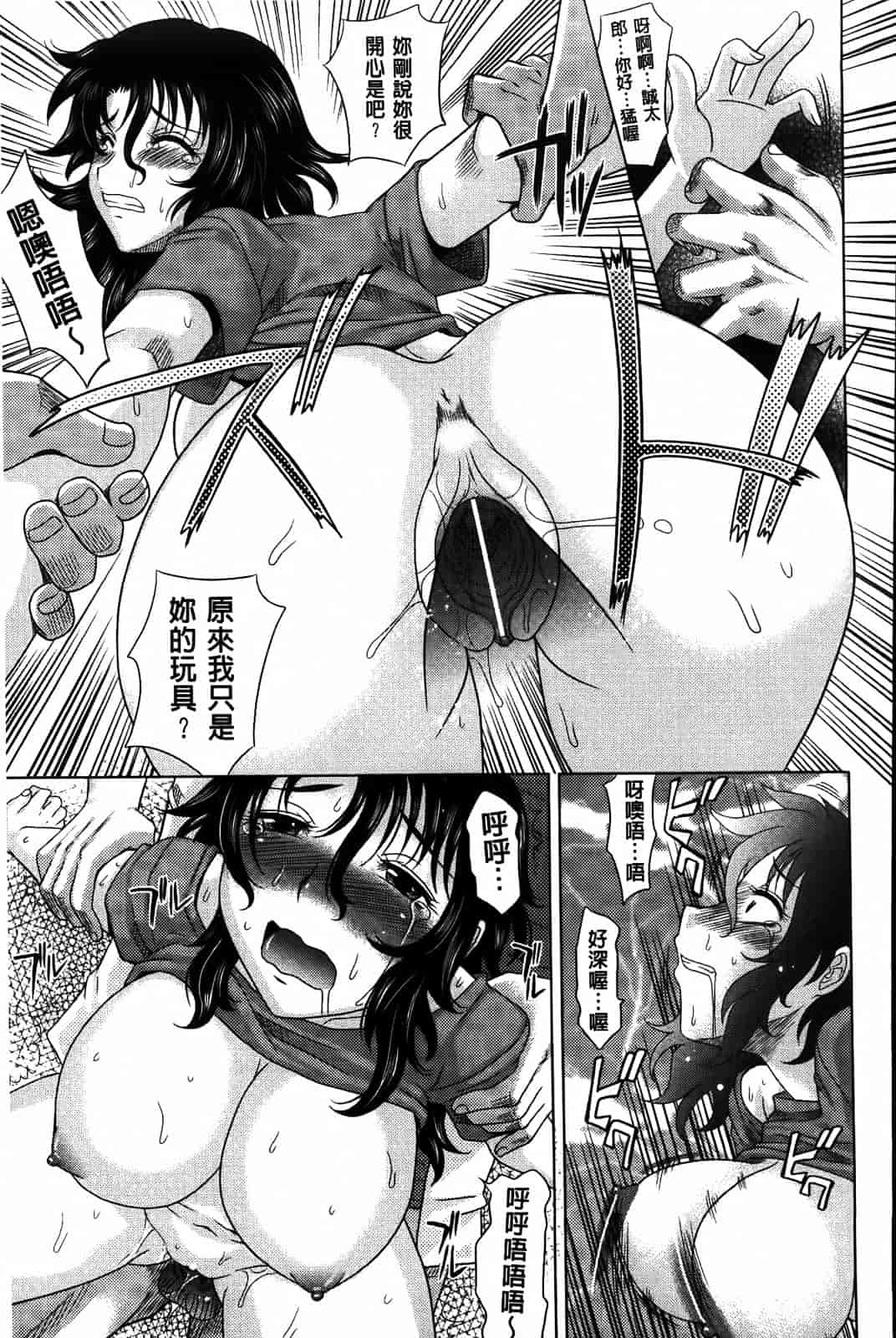 汉化版-[高岡基文] 0930_第2集