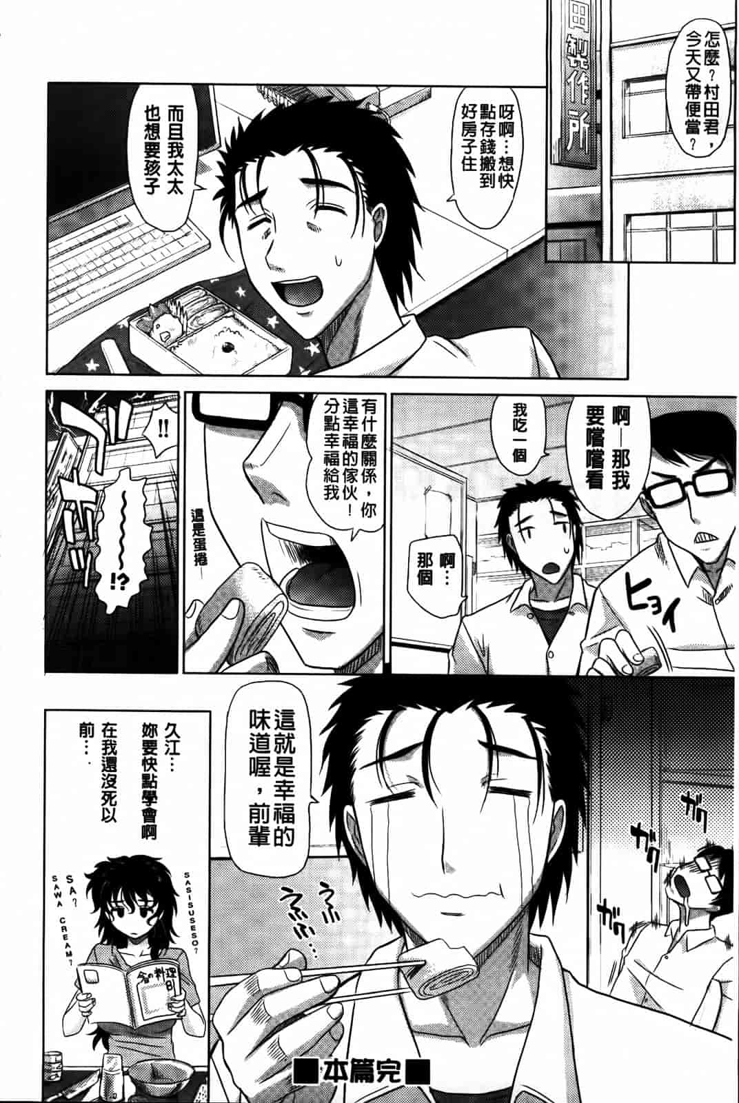 汉化版-[高岡基文] 0930_第3集