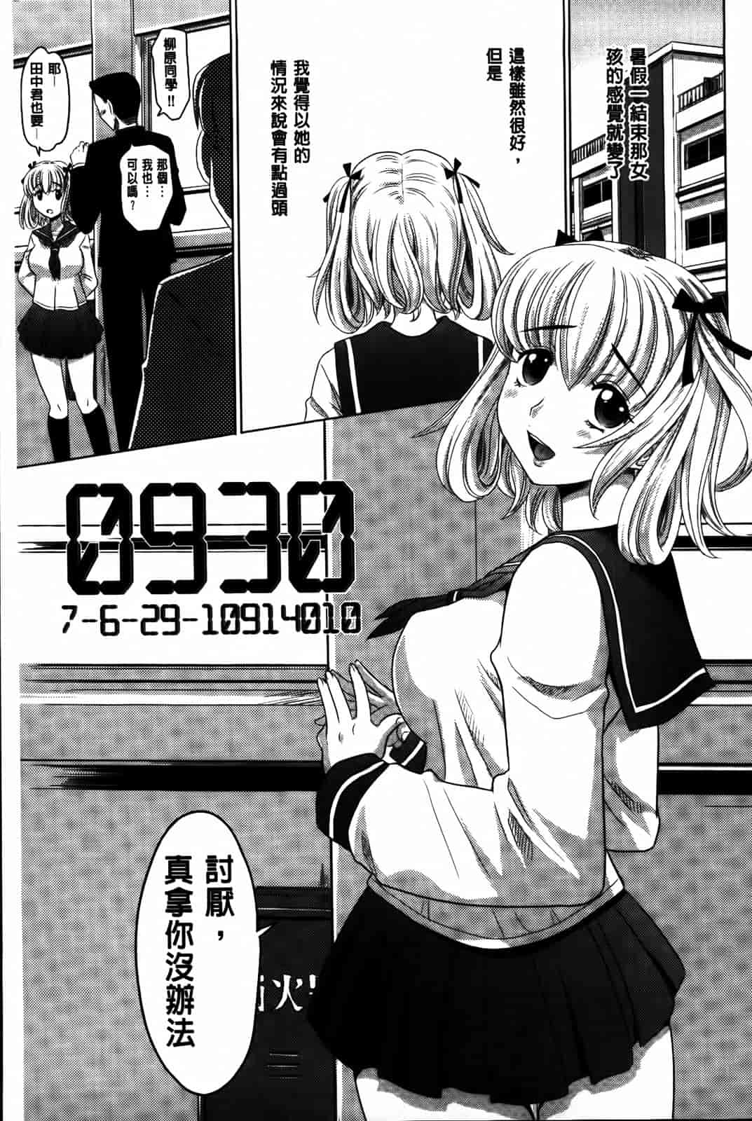 汉化版-[高岡基文] 0930_第3集