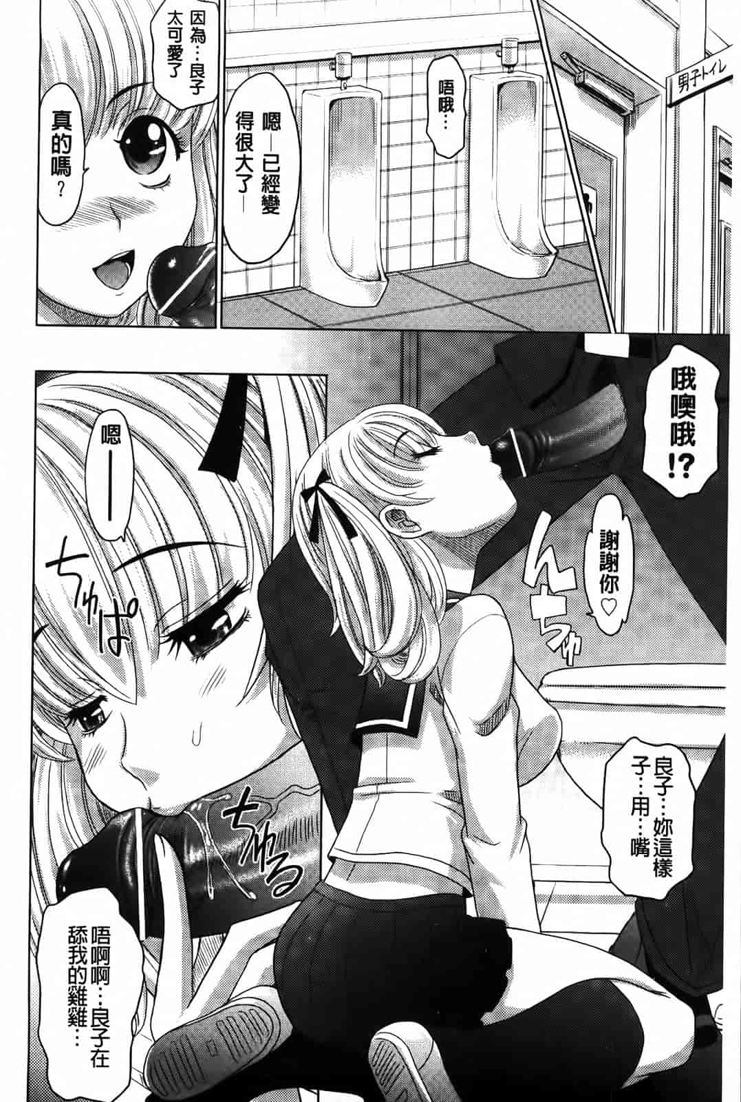 汉化版-[高岡基文] 0930_第3集