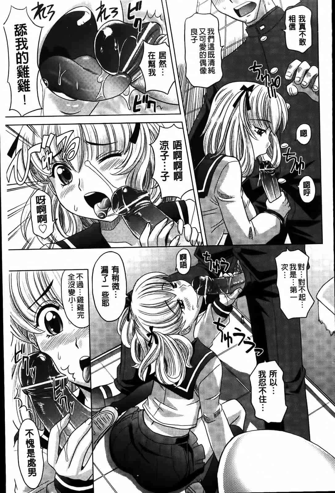 汉化版-[高岡基文] 0930_第3集