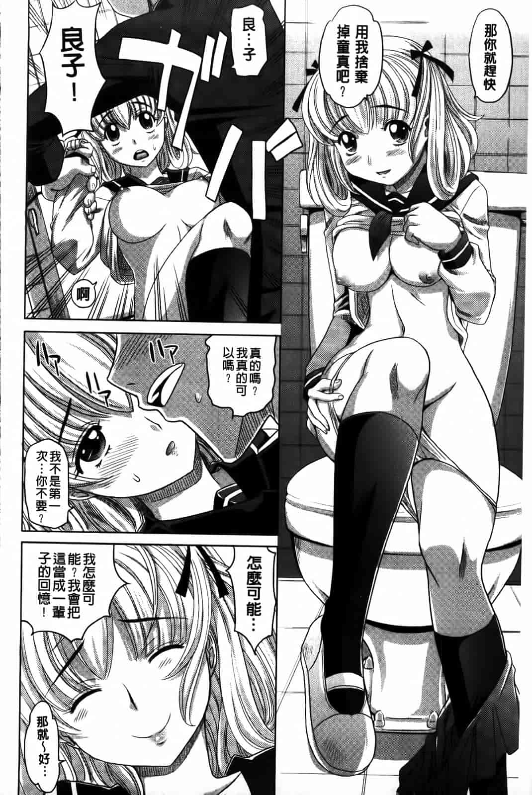 汉化版-[高岡基文] 0930_第3集