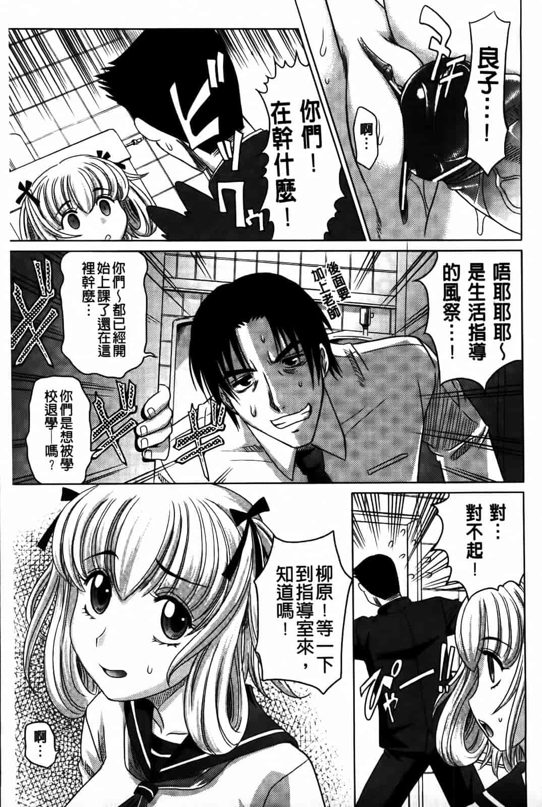 汉化版-[高岡基文] 0930_第3集