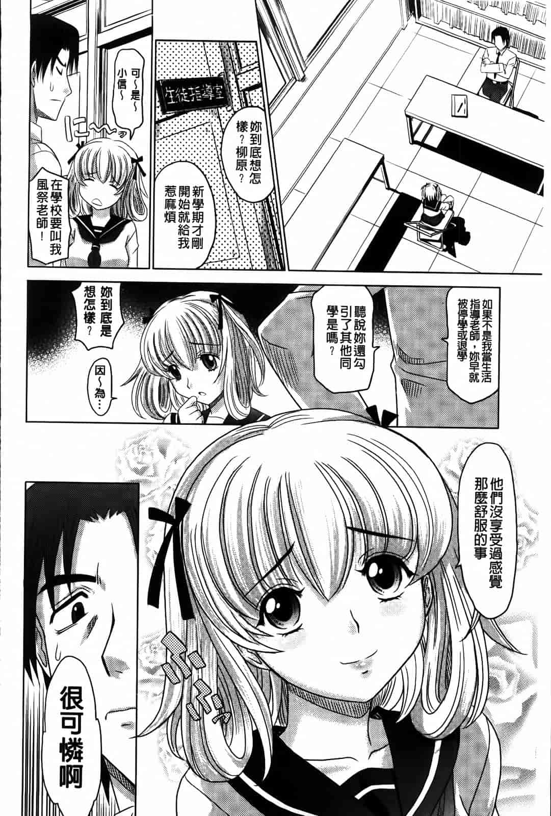 汉化版-[高岡基文] 0930_第3集