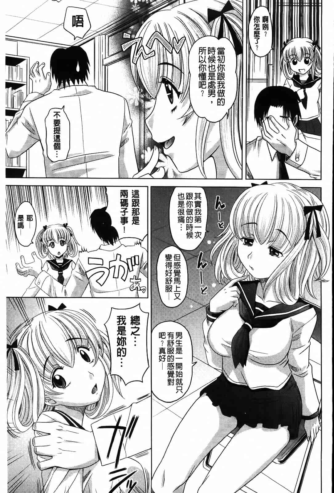 汉化版-[高岡基文] 0930_第3集