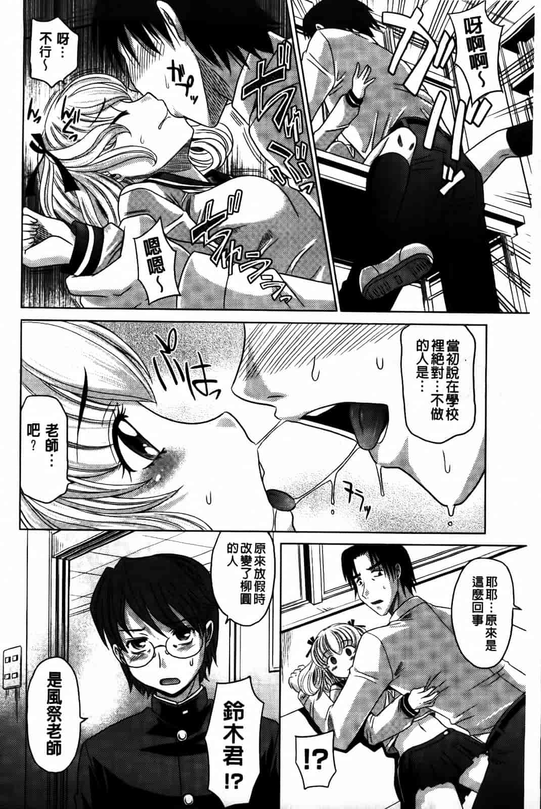 汉化版-[高岡基文] 0930_第3集