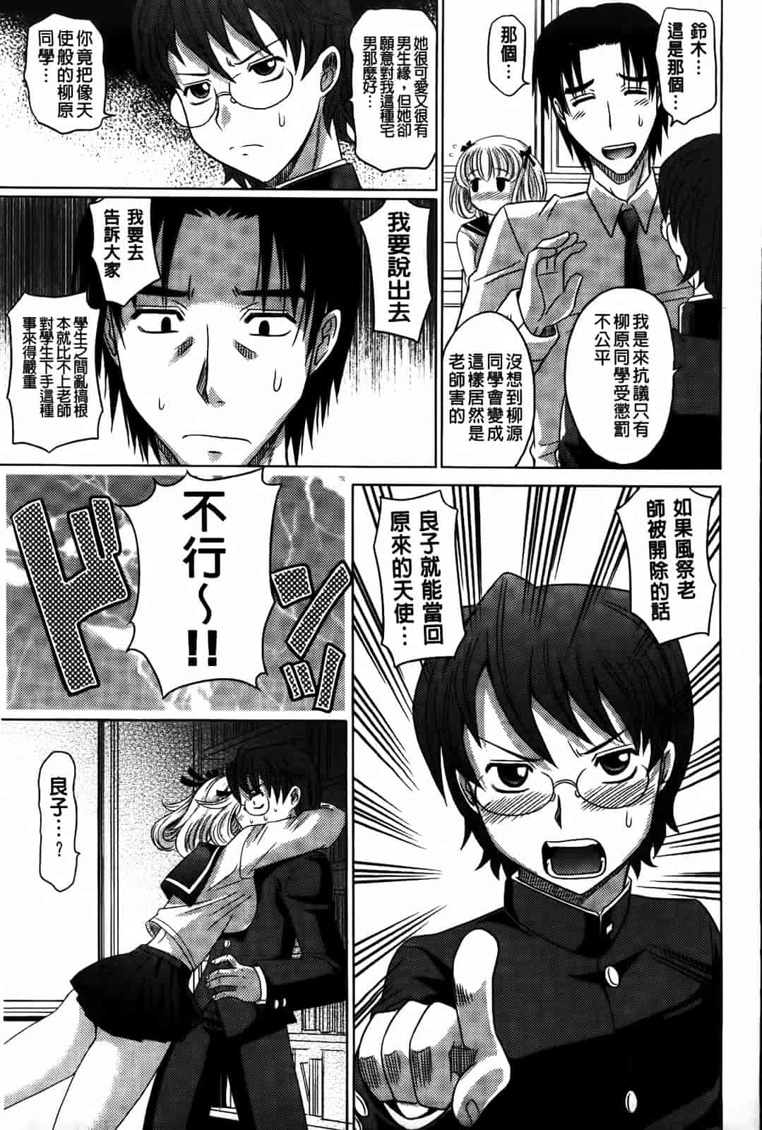 汉化版-[高岡基文] 0930_第3集