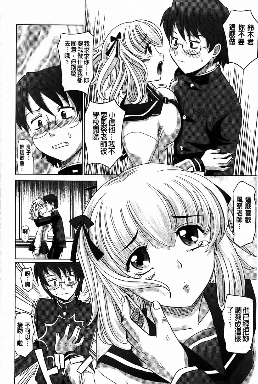 汉化版-[高岡基文] 0930_第3集