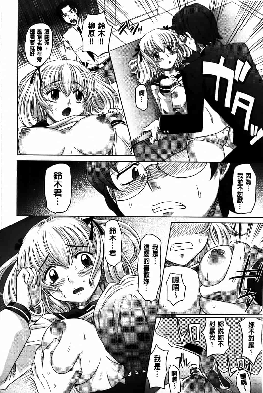 汉化版-[高岡基文] 0930_第3集