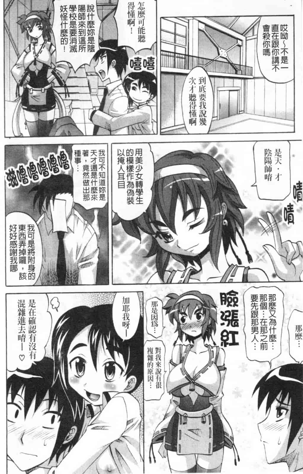 汉化版-[高岡基文] Dogwalker_第1集