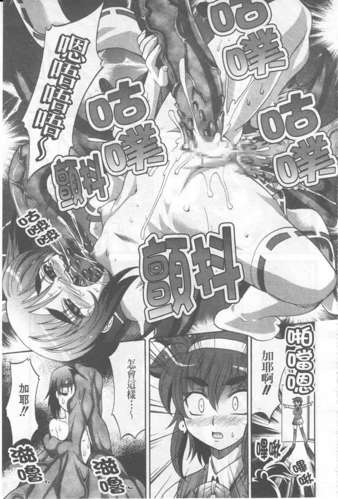 汉化版-[高岡基文] Dogwalker_第3集