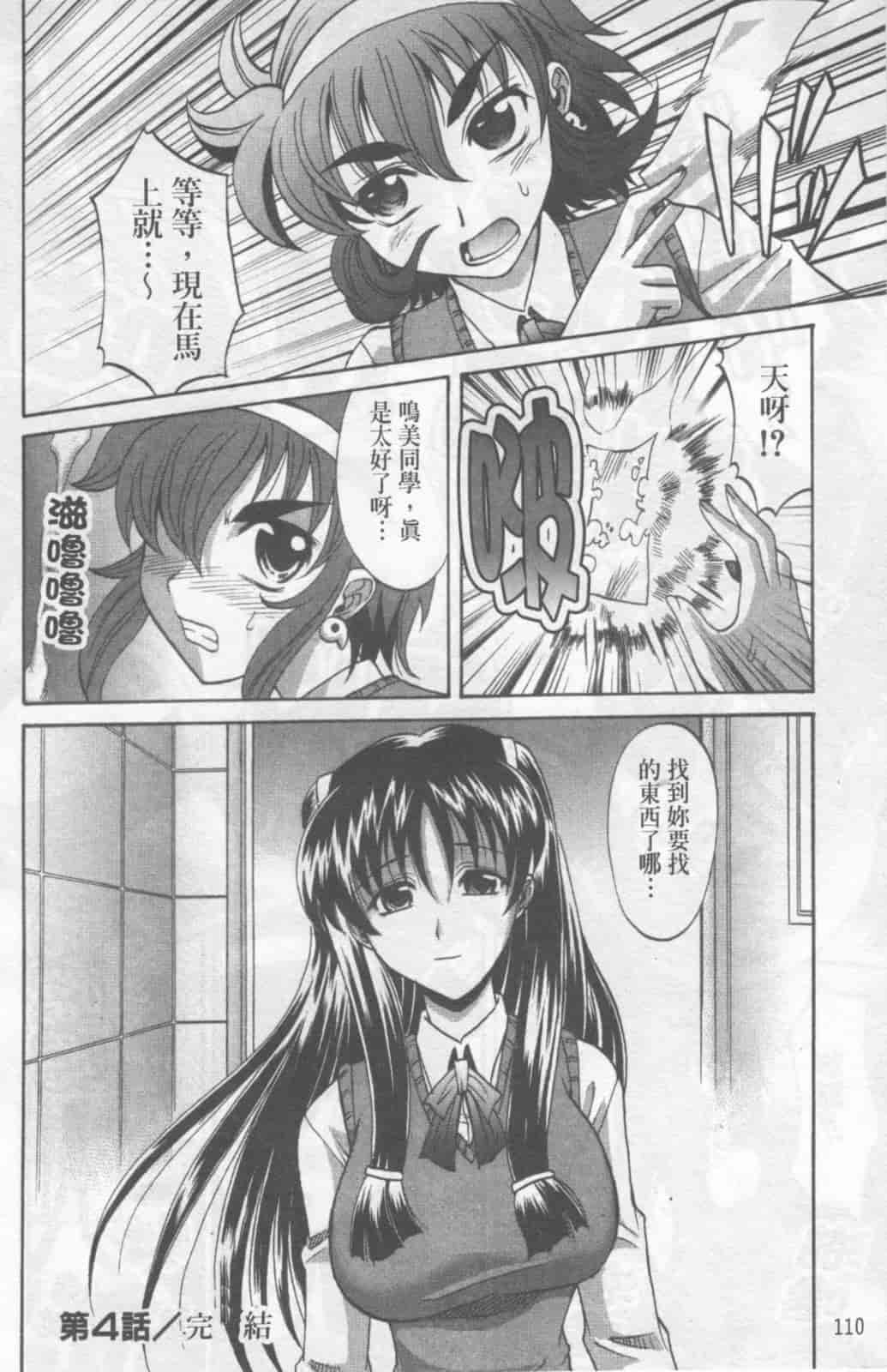 汉化版-[高岡基文] Dogwalker_第3集
