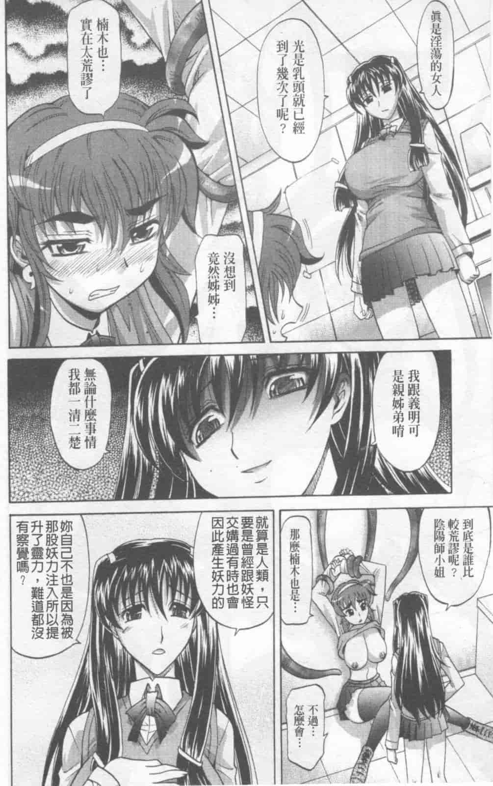 汉化版-[高岡基文] Dogwalker_第3集