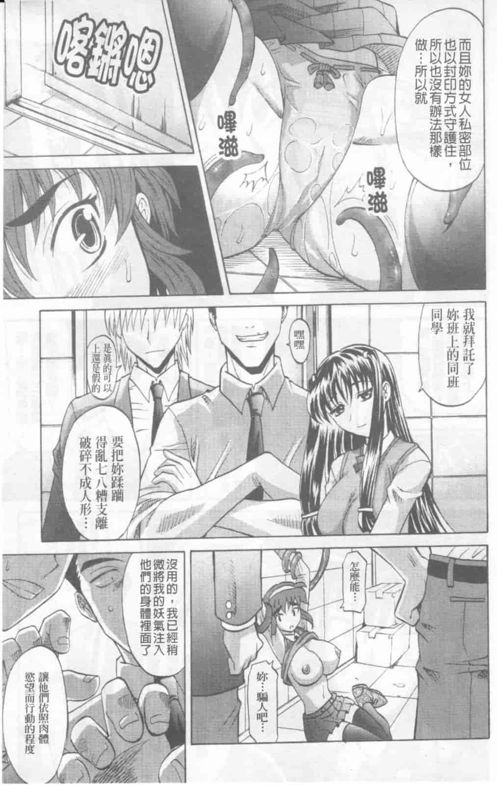 汉化版-[高岡基文] Dogwalker_第3集