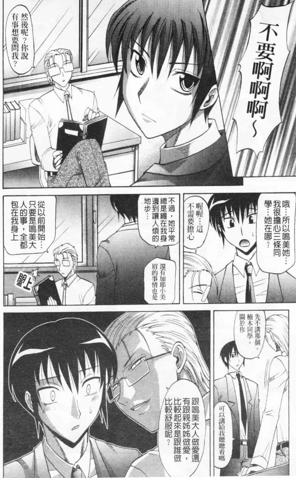 汉化版-[高岡基文] Dogwalker_第4集