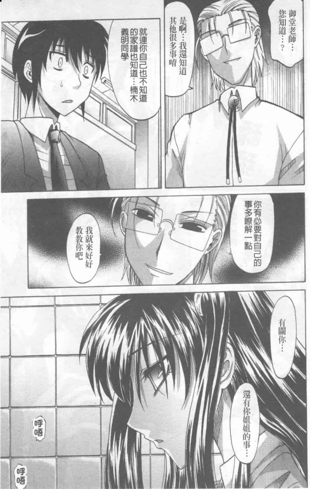 汉化版-[高岡基文] Dogwalker_第4集
