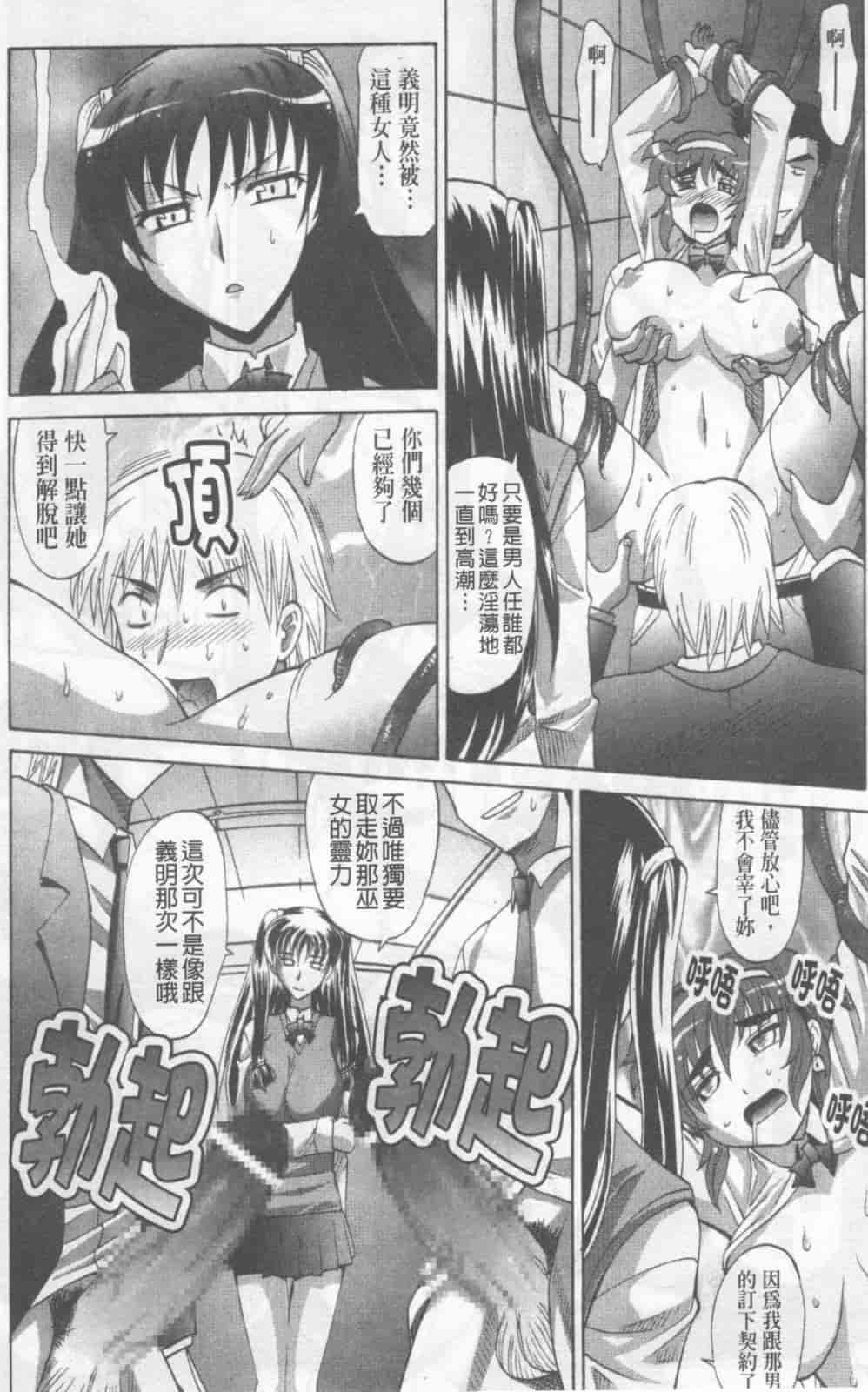 汉化版-[高岡基文] Dogwalker_第4集