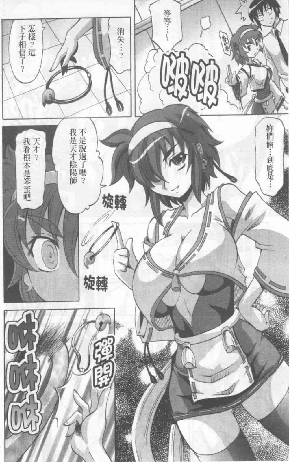 汉化版-[高岡基文] Dogwalker_第1集
