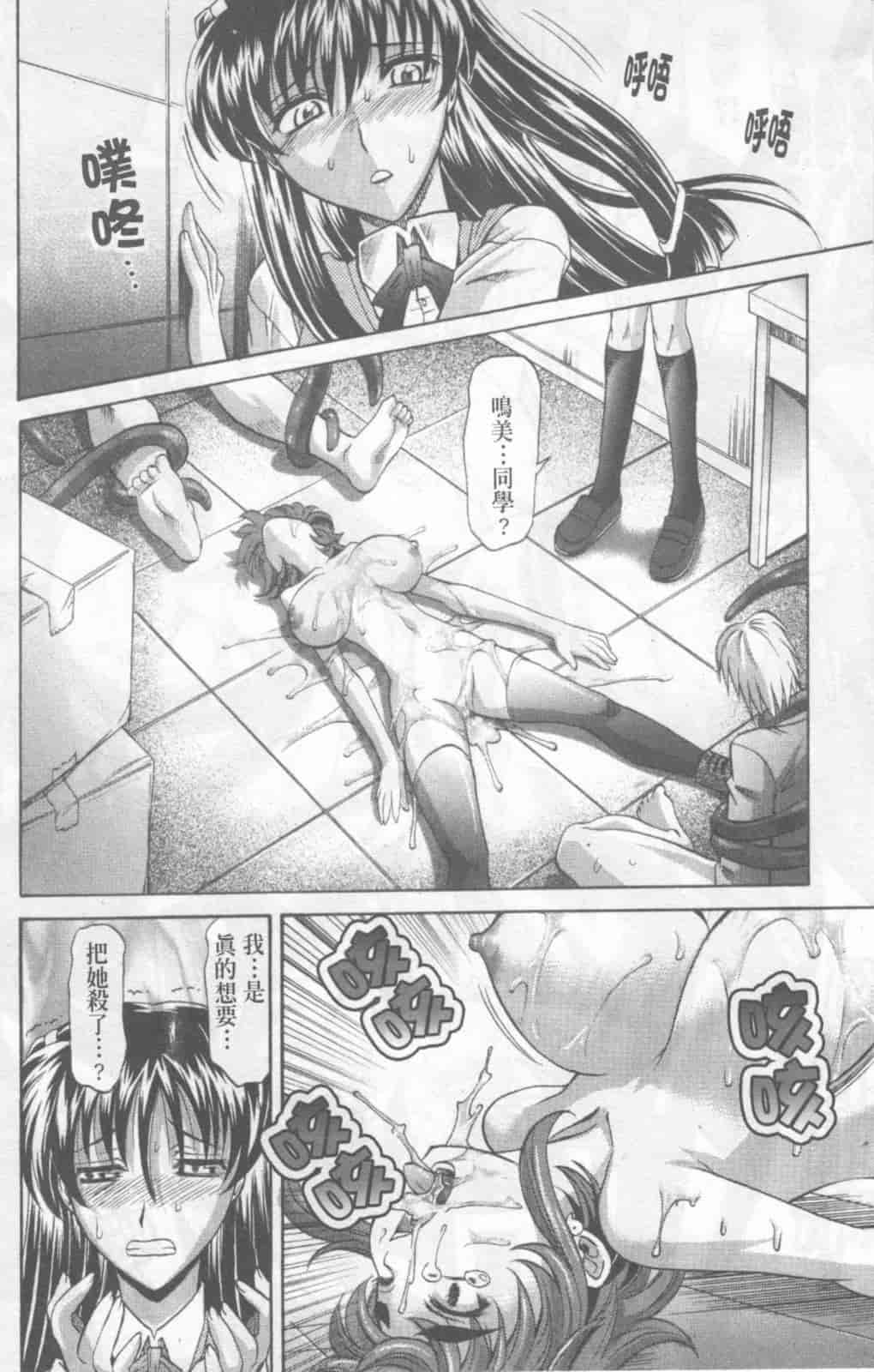 汉化版-[高岡基文] Dogwalker_第4集