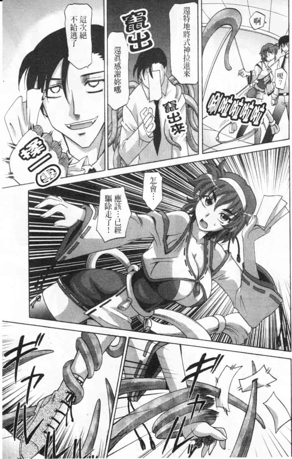汉化版-[高岡基文] Dogwalker_第1集