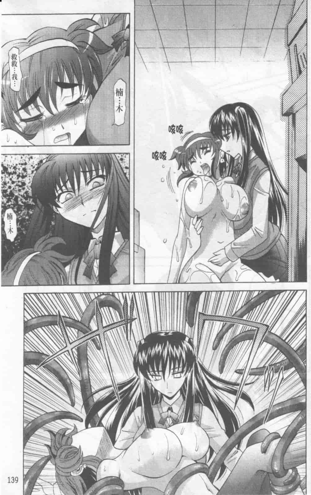 汉化版-[高岡基文] Dogwalker_第4集
