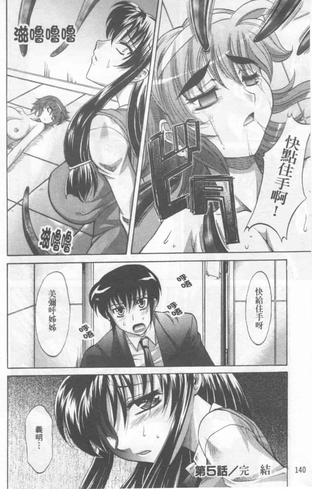 汉化版-[高岡基文] Dogwalker_第4集