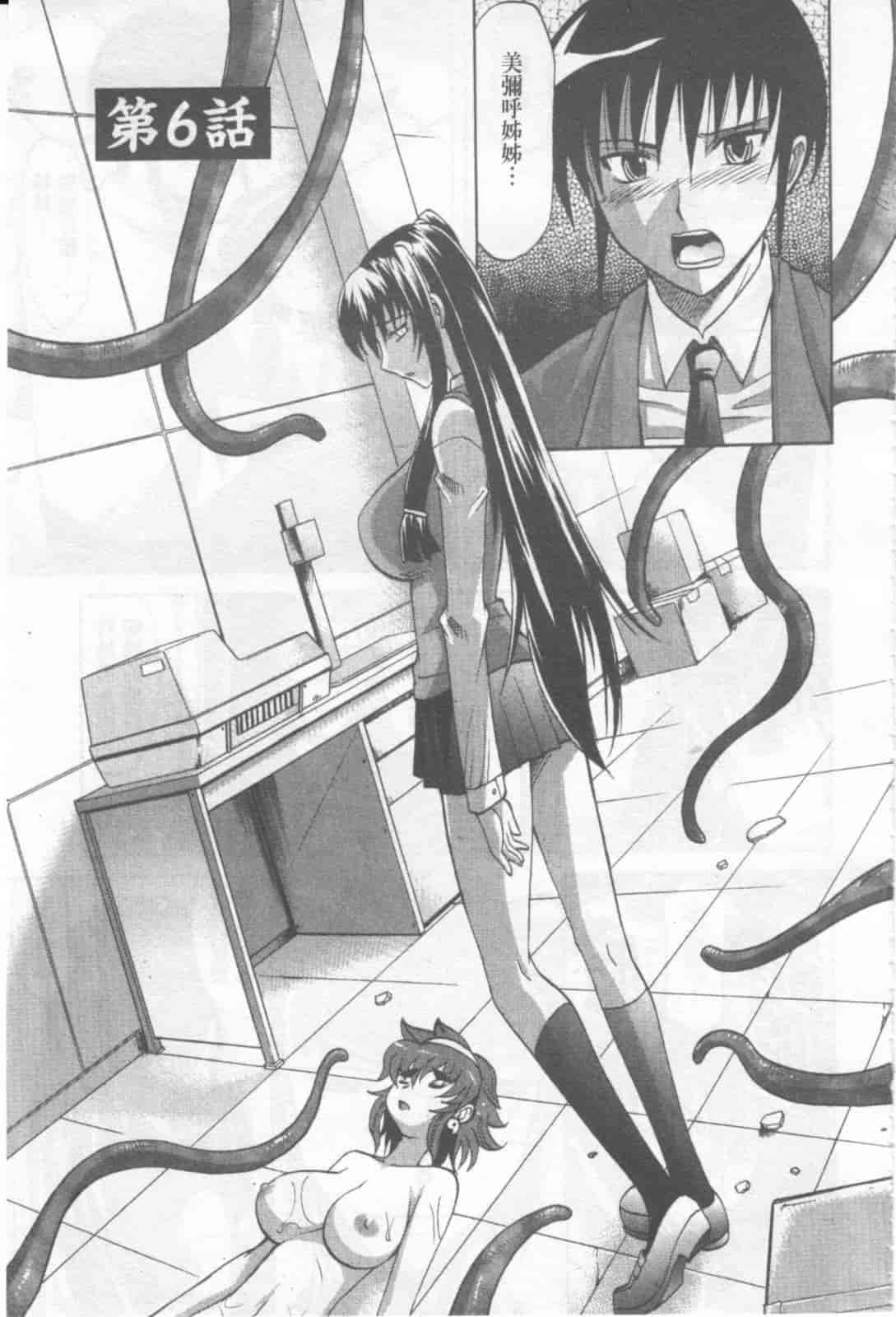 汉化版-[高岡基文] Dogwalker_第4集
