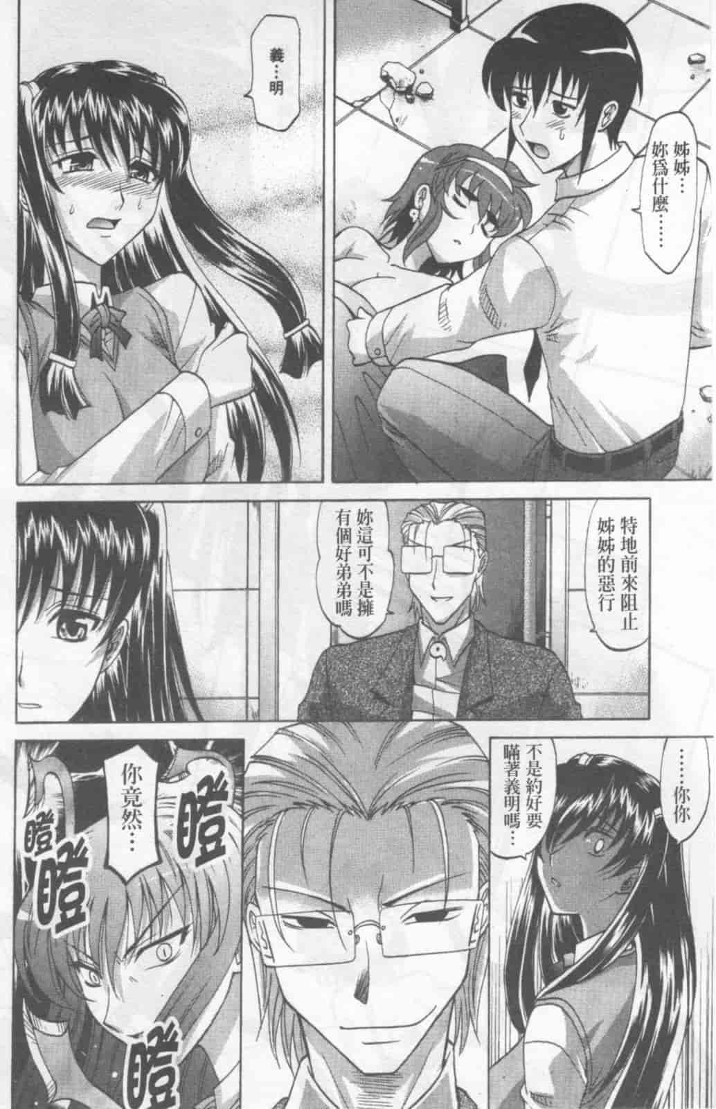 汉化版-[高岡基文] Dogwalker_第4集