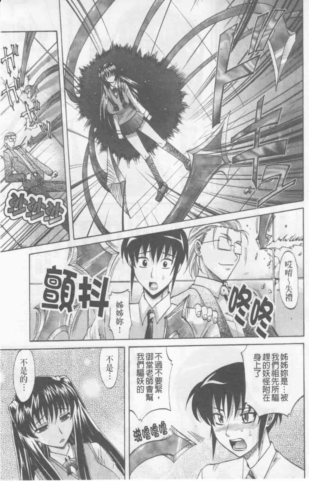 汉化版-[高岡基文] Dogwalker_第4集