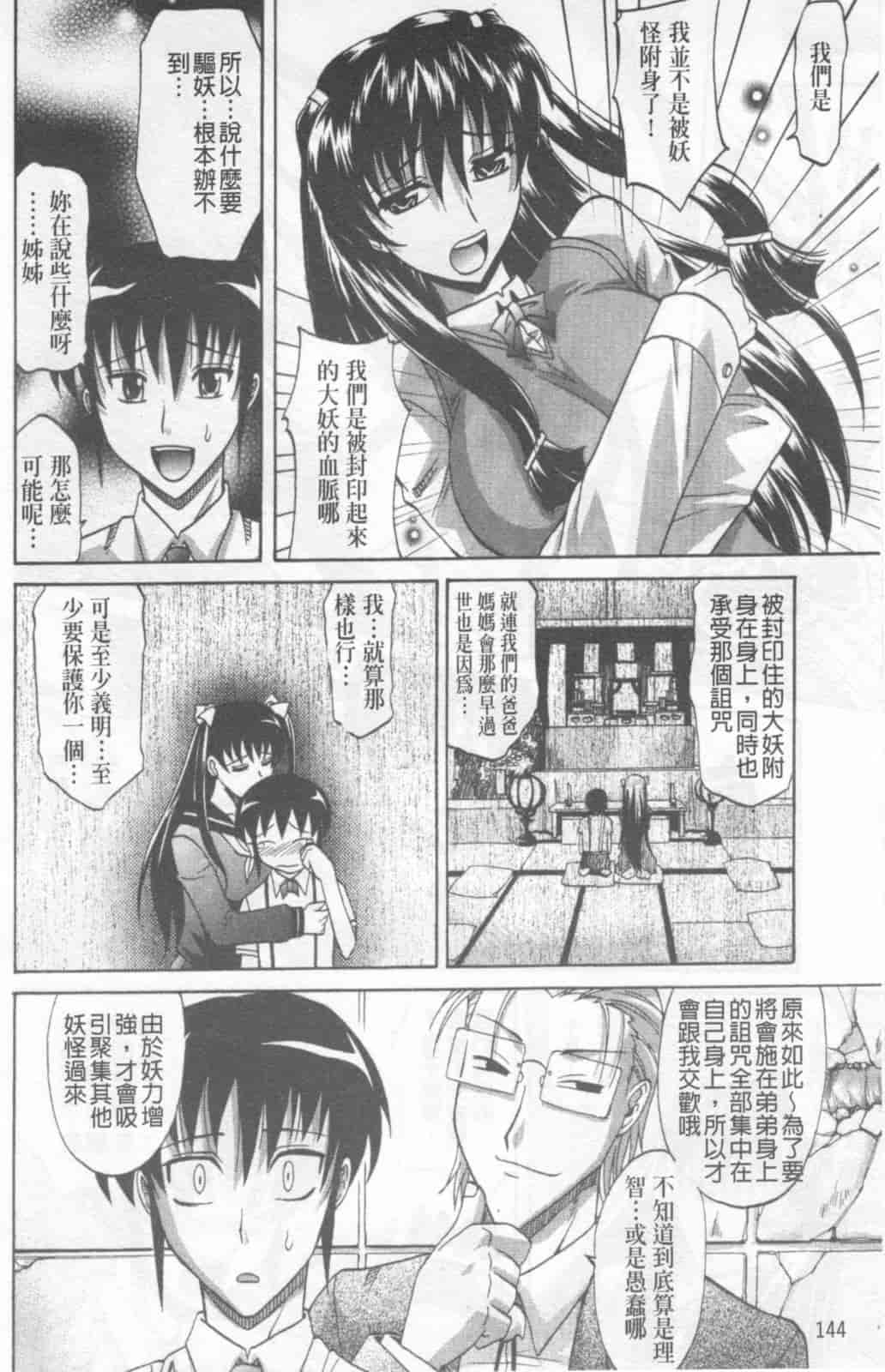 汉化版-[高岡基文] Dogwalker_第4集