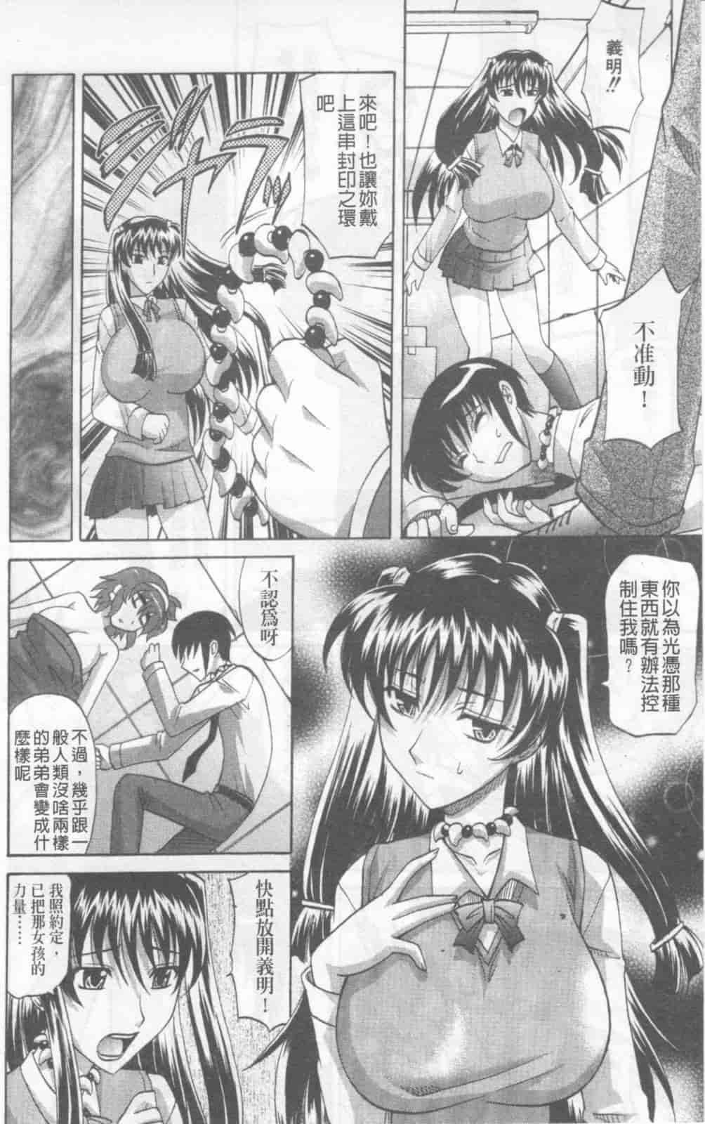 汉化版-[高岡基文] Dogwalker_第4集