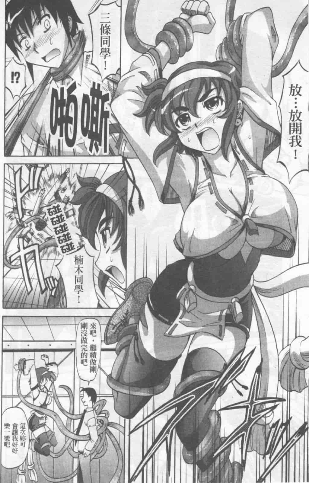 汉化版-[高岡基文] Dogwalker_第1集