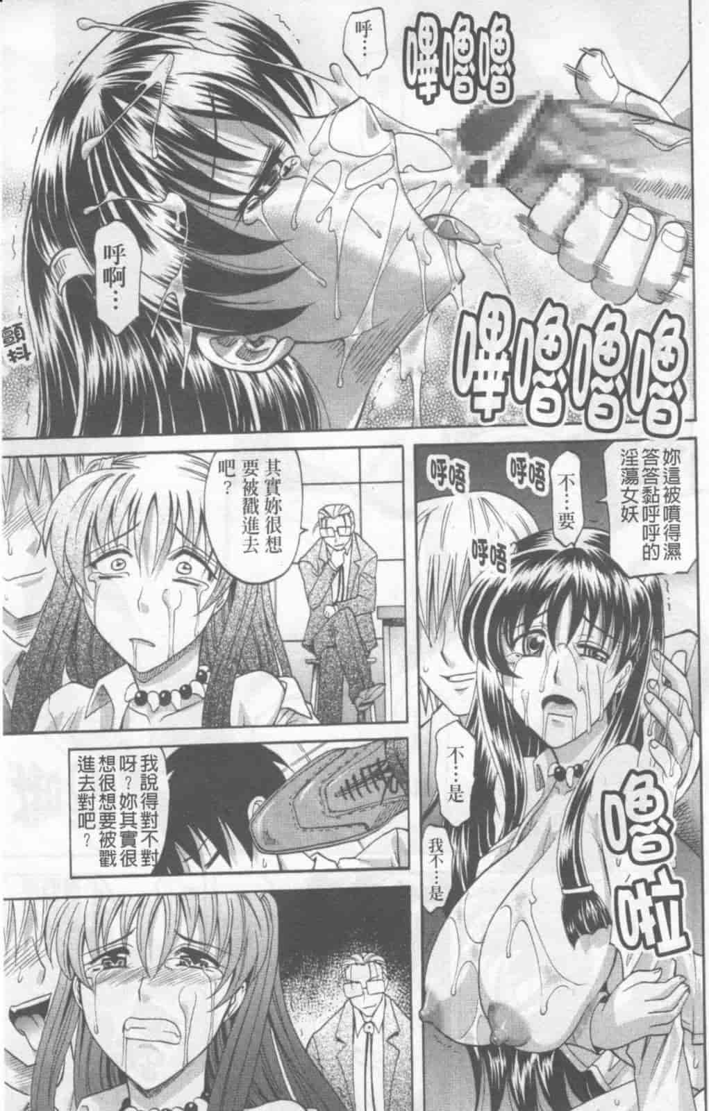 汉化版-[高岡基文] Dogwalker_第4集