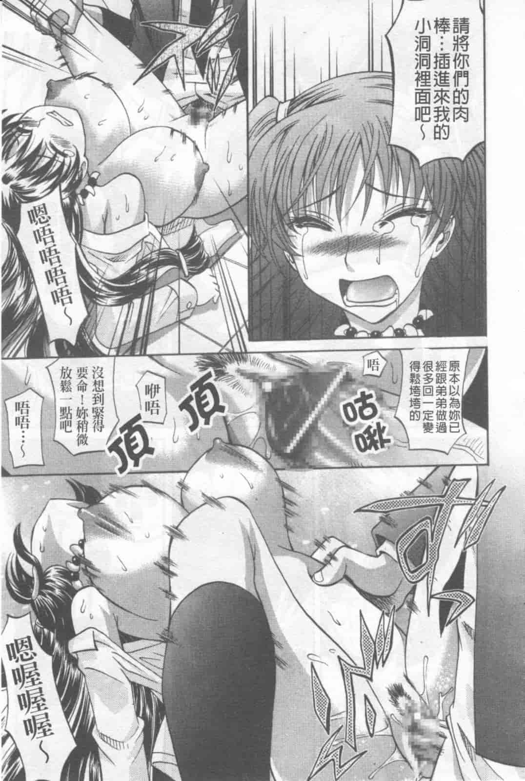 汉化版-[高岡基文] Dogwalker_第4集