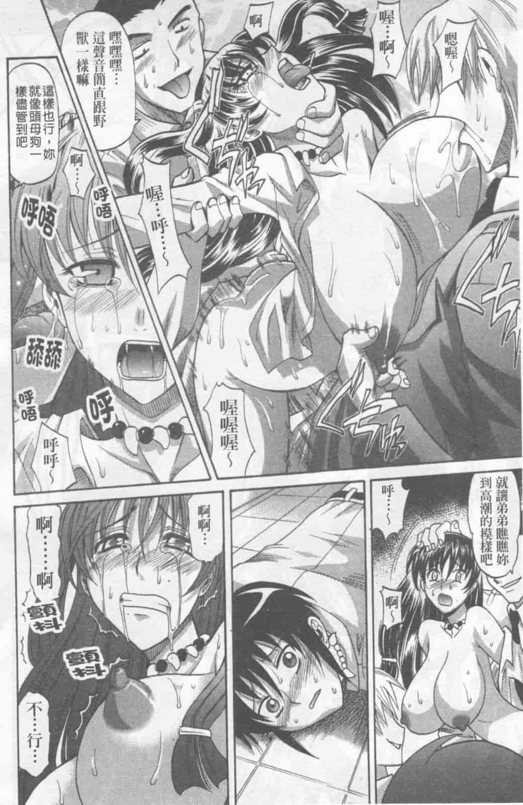汉化版-[高岡基文] Dogwalker_第5集