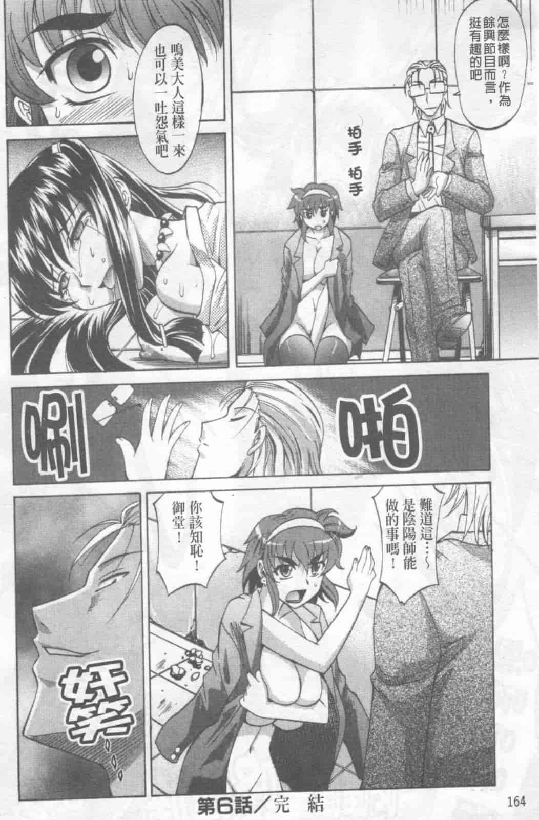 汉化版-[高岡基文] Dogwalker_第5集
