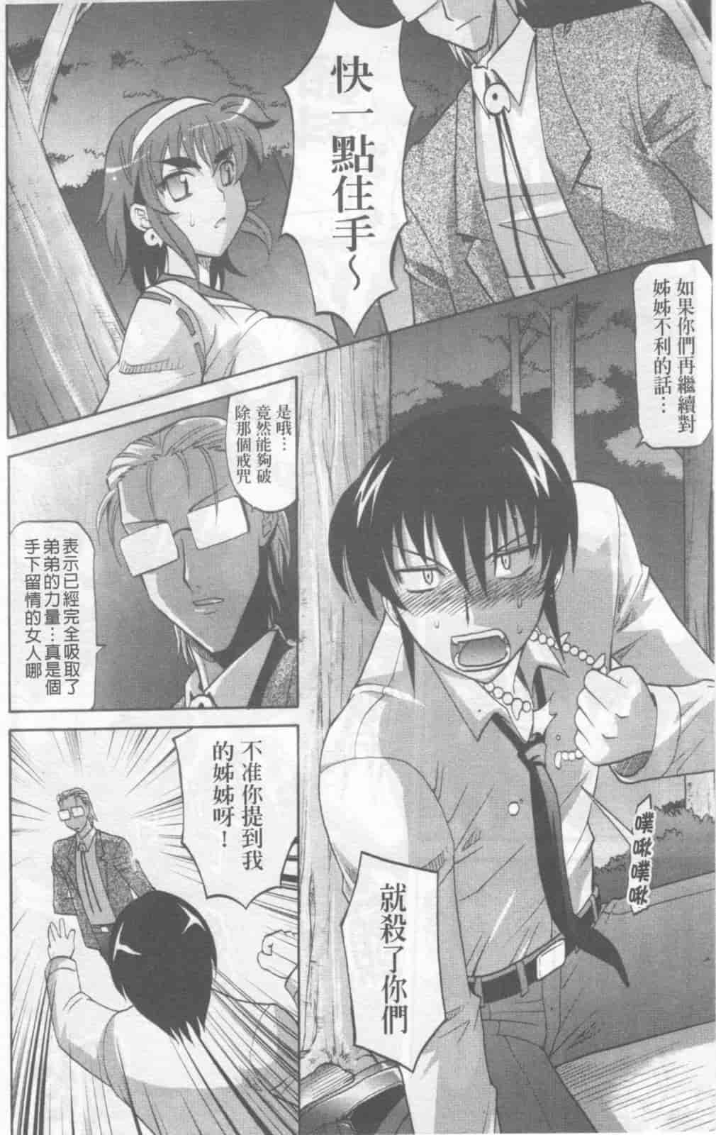 汉化版-[高岡基文] Dogwalker_第5集