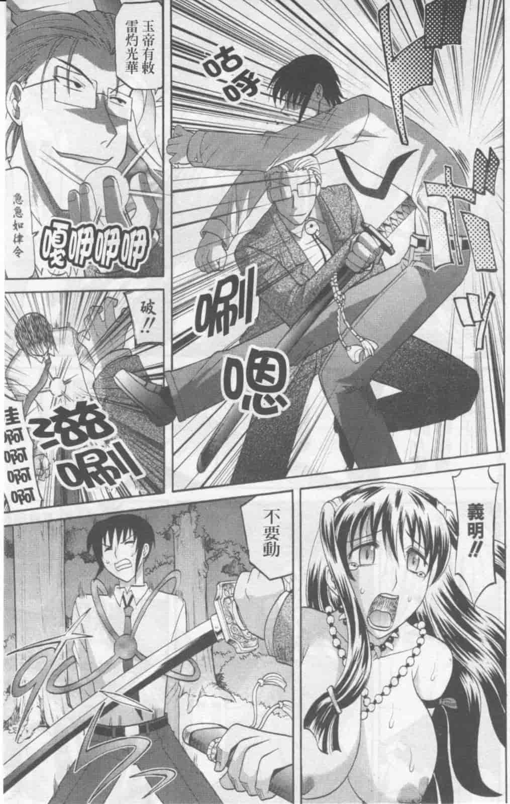 汉化版-[高岡基文] Dogwalker_第5集