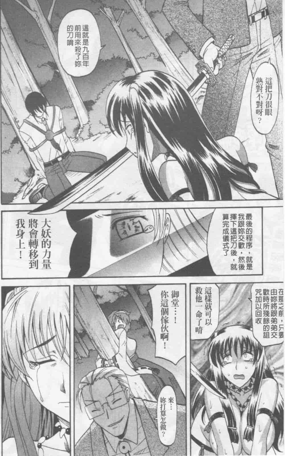 汉化版-[高岡基文] Dogwalker_第5集