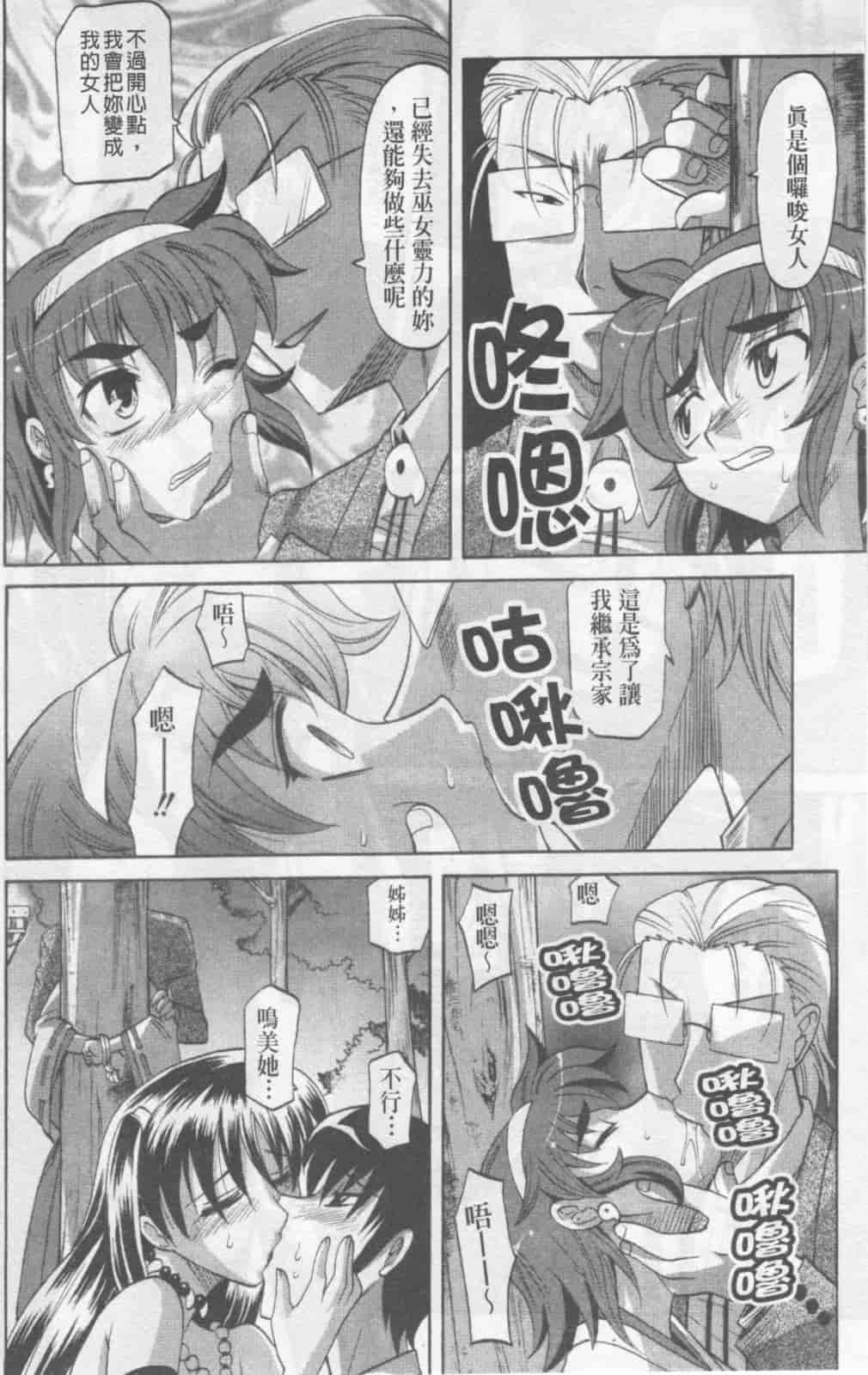 汉化版-[高岡基文] Dogwalker_第5集