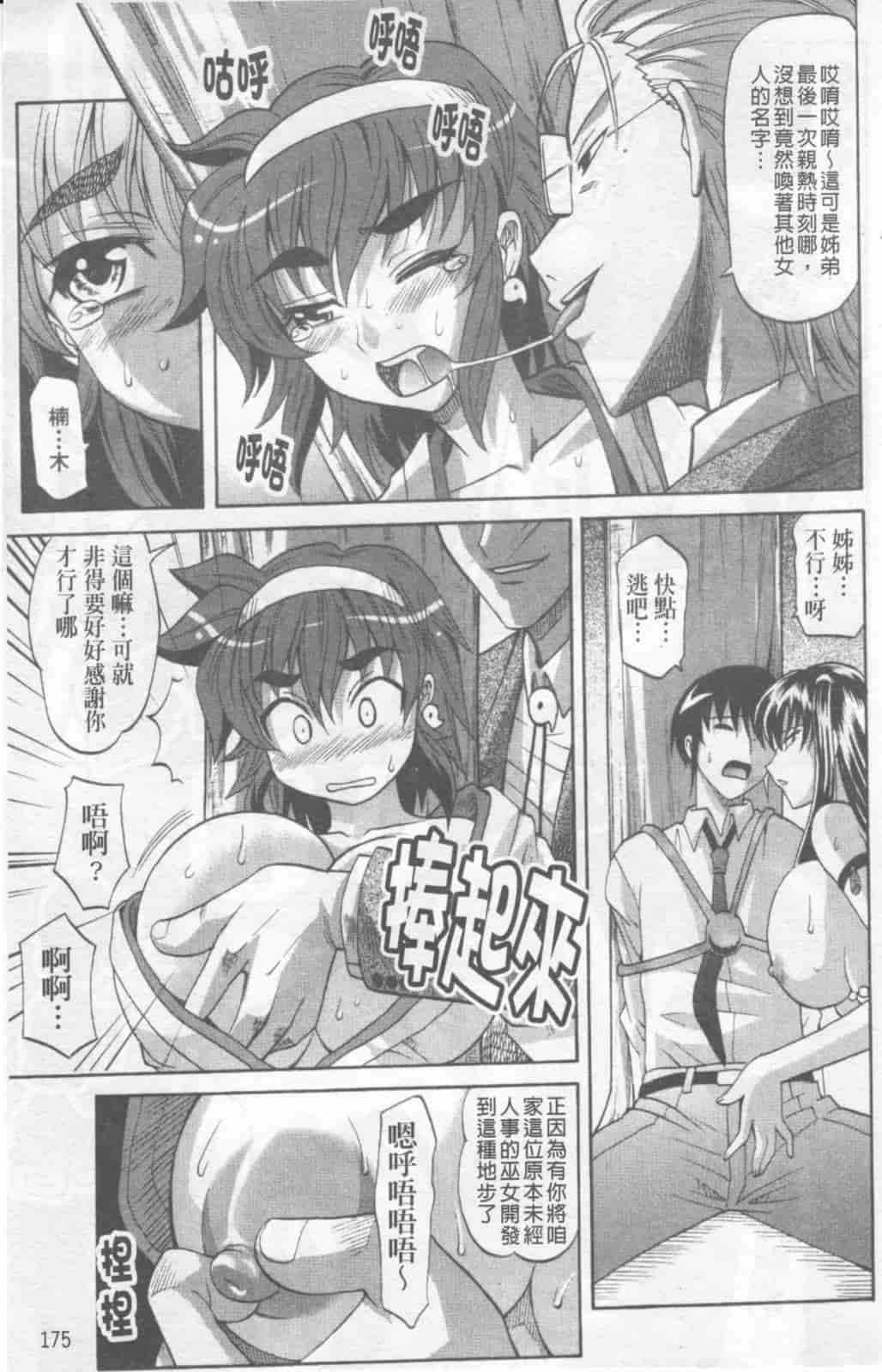 汉化版-[高岡基文] Dogwalker_第5集
