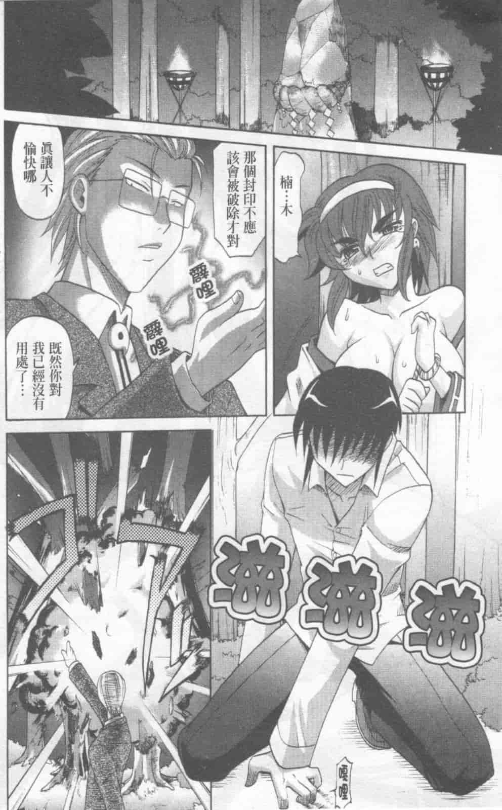 汉化版-[高岡基文] Dogwalker_第5集