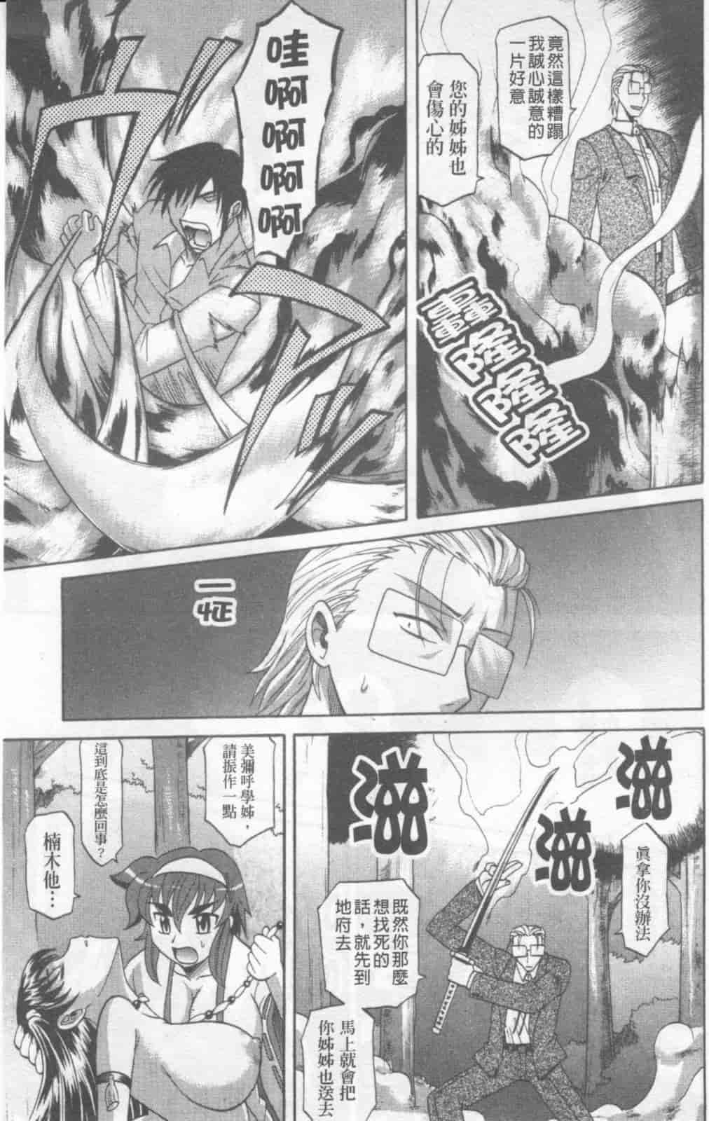 汉化版-[高岡基文] Dogwalker_第5集