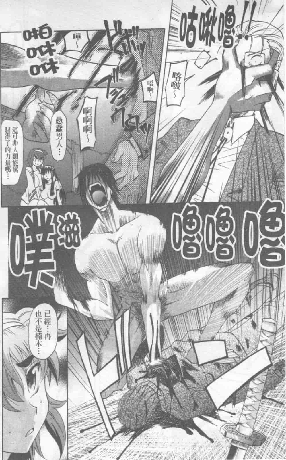 汉化版-[高岡基文] Dogwalker_第5集